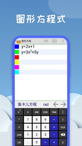 图形计算器[图1]