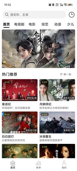 悦视界截图1