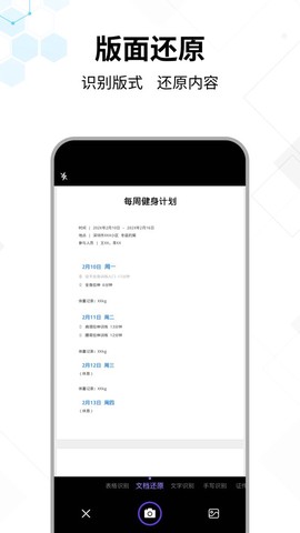 文字提取大师[图1]