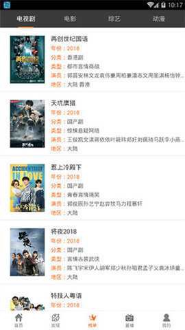 葡萄视频免费版截图2