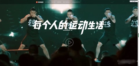 乐刻运动[图3]