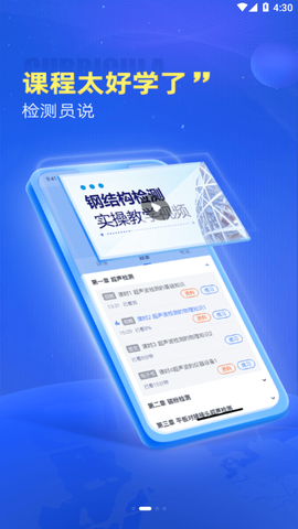 中岩培训截图3