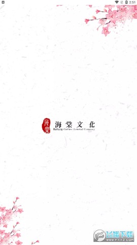海棠线上文学城直装截图1