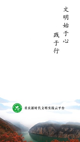 重庆文明实践[图1]