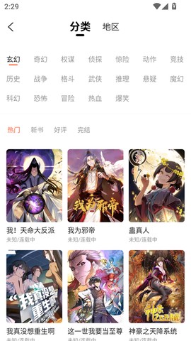 漫海截图1