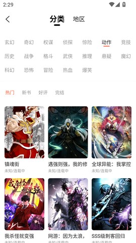 漫海截图3