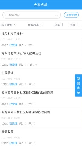 重庆文明实践截图3