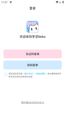 芋泥Neko[图1]