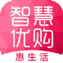 智慧优购