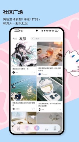 芋泥Neko截图3