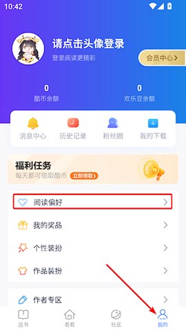 酷匠阅读[图2]