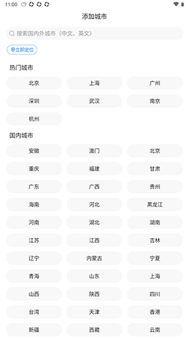 准时天气[图1]