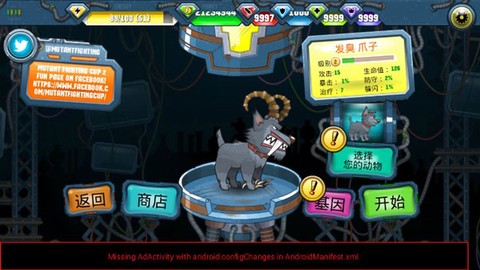 变异汪星人2[图7]