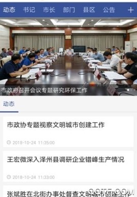 晋城新闻截图1