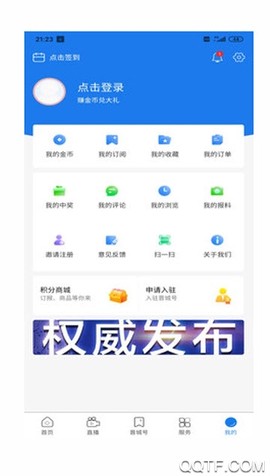 晋城新闻截图3