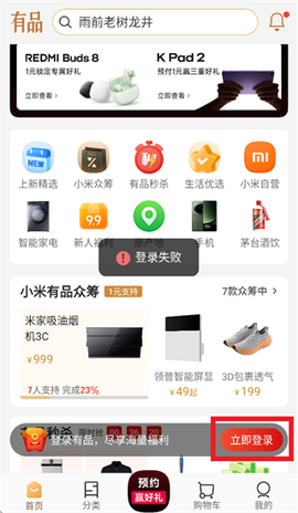 小米有品[图2]
