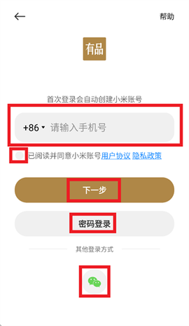 小米有品[图3]