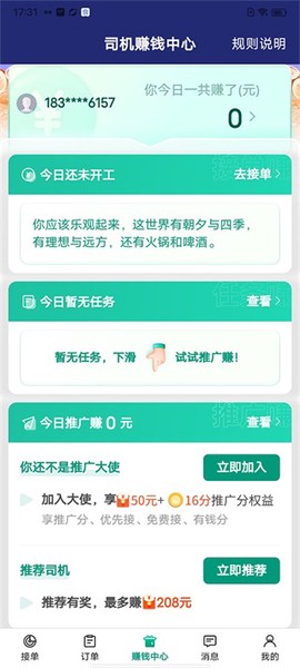 省省司机[图3]