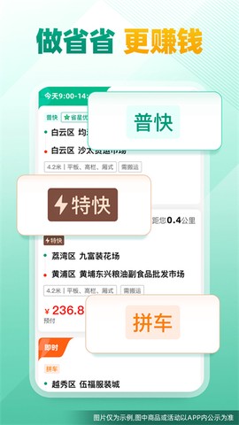 省省司机截图1
