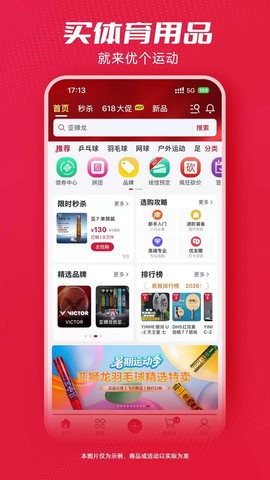 优个运动官方版截图1