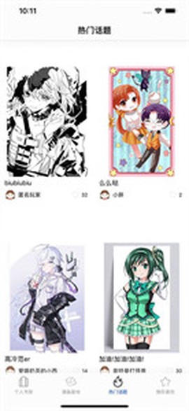 漫画基地纯净版[图2]