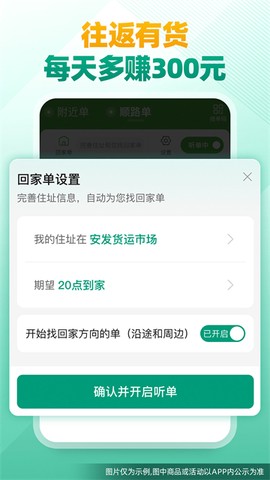 省省司机截图2