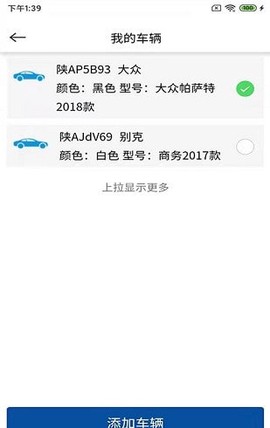 鲲鹏专车司机端截图2