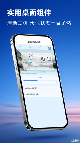 光速天气截图1