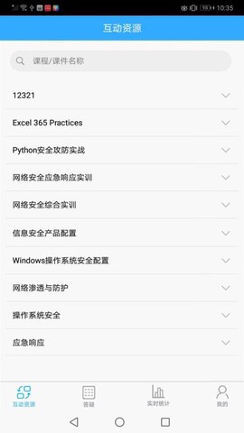 技能通截图3