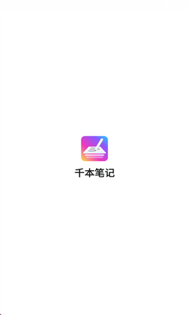 千本笔记[图1]