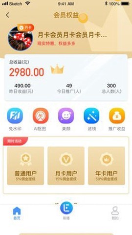全民易播截图3