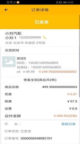 千品猫云仓中心截图3