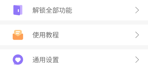 聚合通知[图2]