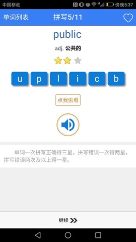 新概念英语单词同步学截图1