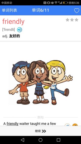 新概念英语单词同步学截图2