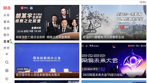 网易新闻[图3]