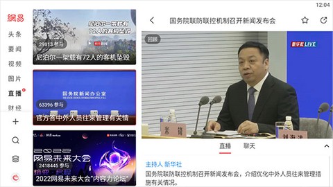 网易新闻[图4]