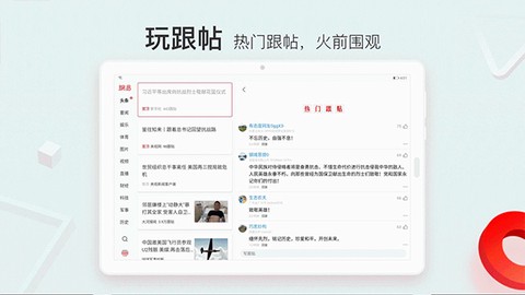 网易新闻截图3