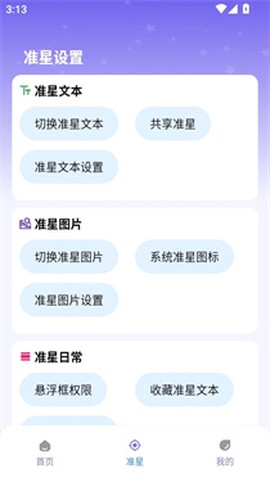 准星精灵大师[图3]