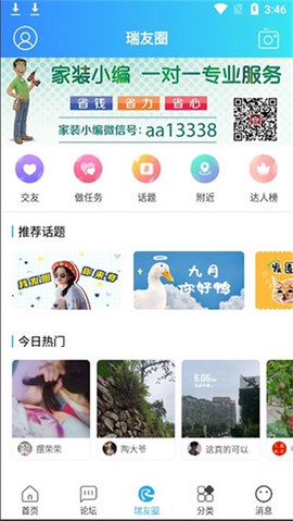 瑞安论坛[图5]