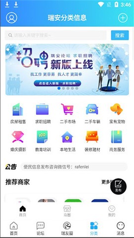 瑞安论坛[图6]