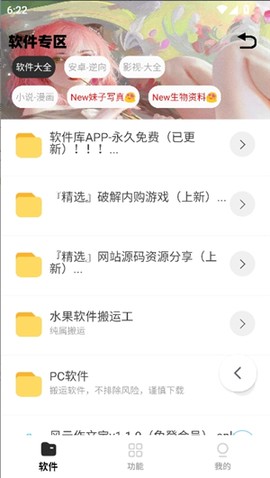 倾城软件库[图2]