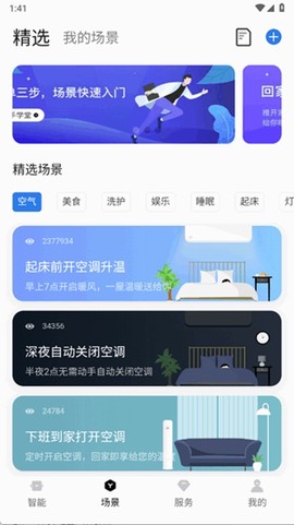 智汇家[图2]