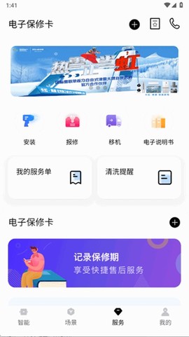 智汇家[图3]