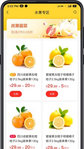 链农上品截图2