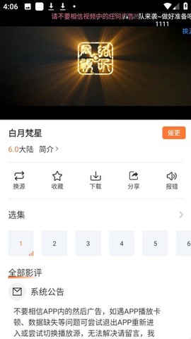 香葱追剧[图4]