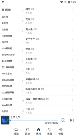 大白鲨音乐截图3