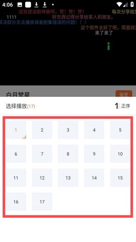 香葱追剧[图5]