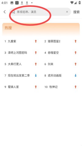 香葱追剧[图7]