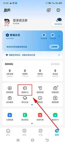 智行火车票[图2]
